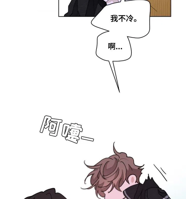 《主人的私情》第163话 第17页