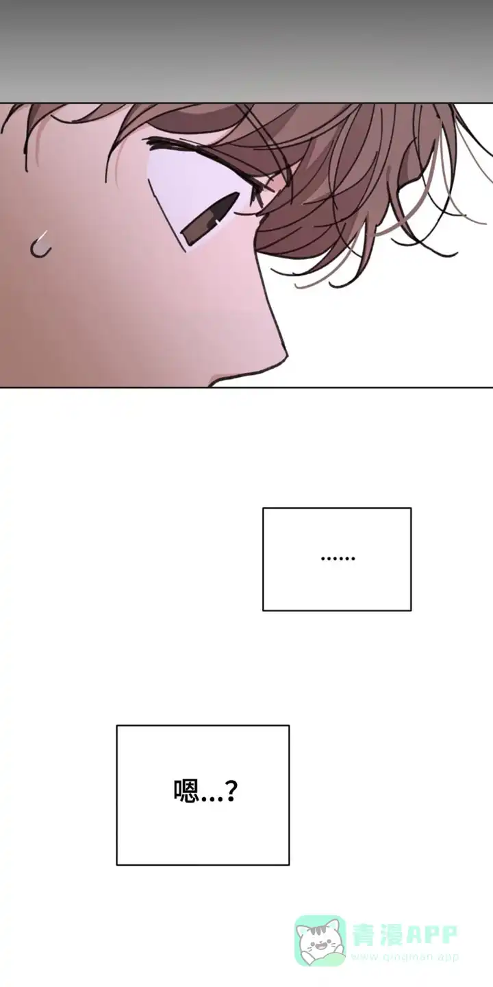 《主人的私情》第163话 第31页
