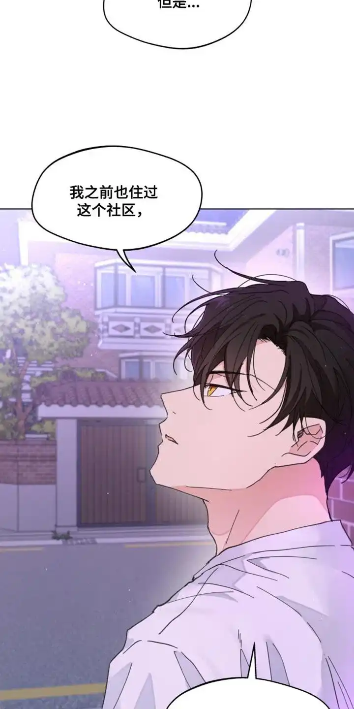 《主人的私情》第163话 第19页
