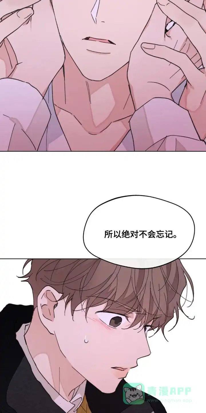 《主人的私情》第163话 第26页
