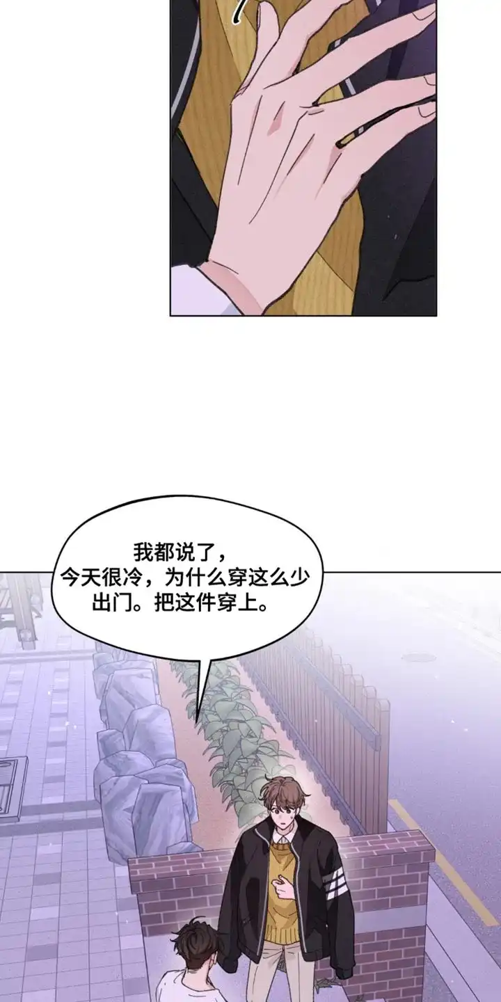 《主人的私情》第163话 第15页