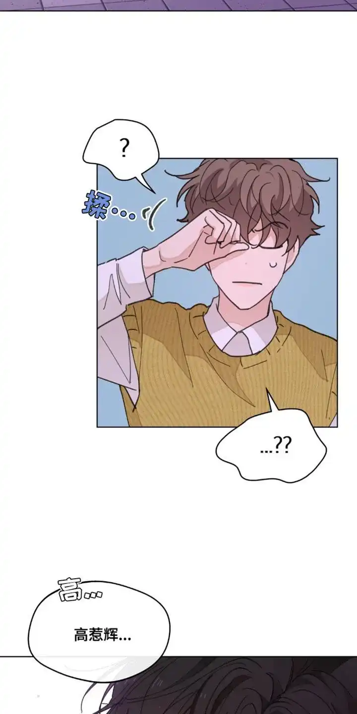 《主人的私情》第163话 第7页