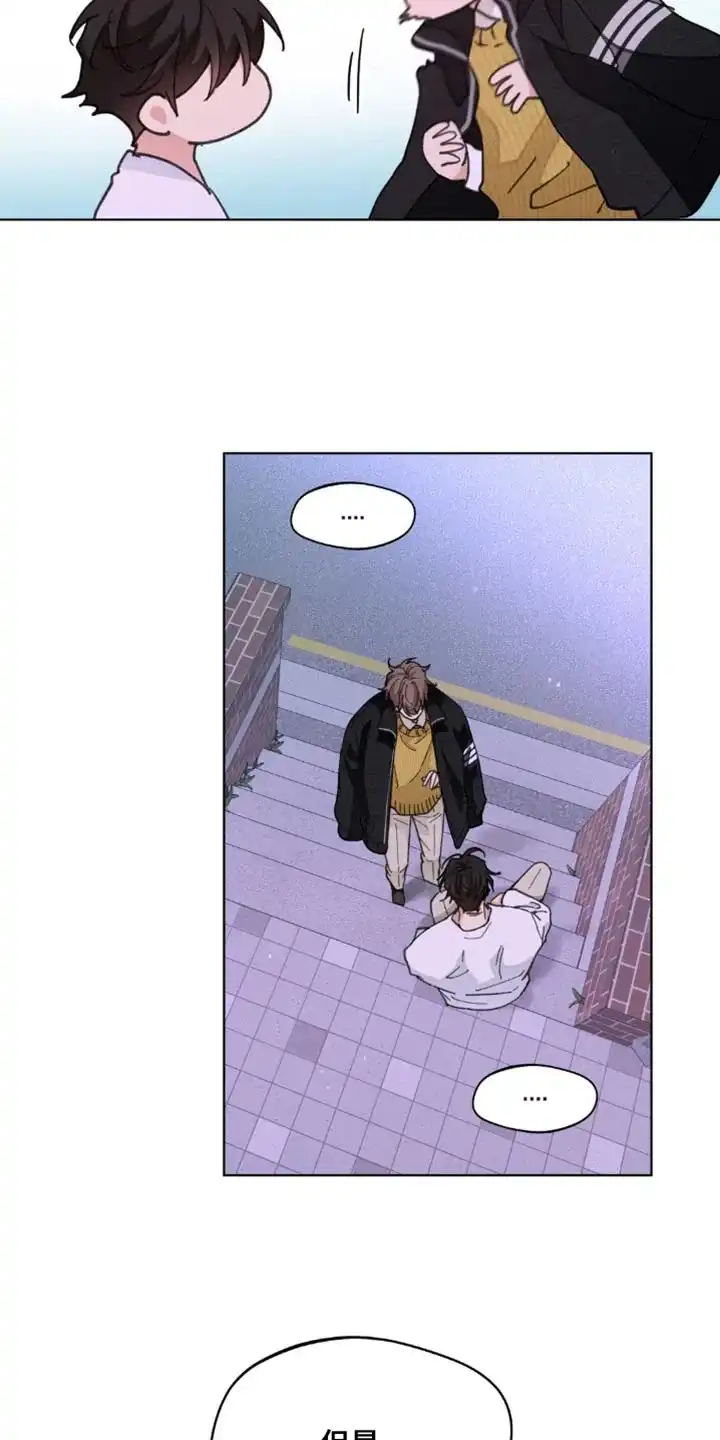 《主人的私情》第163话 第18页