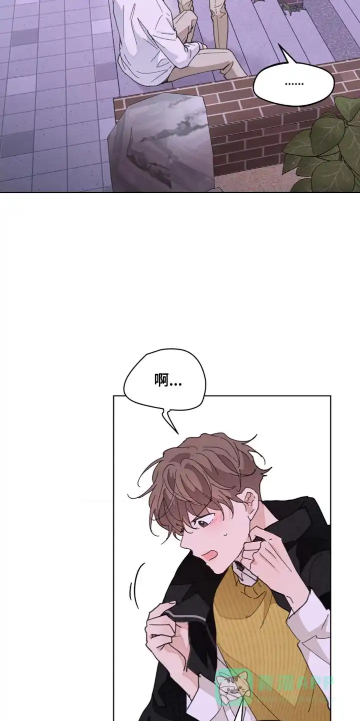 《主人的私情》第163话 第16页
