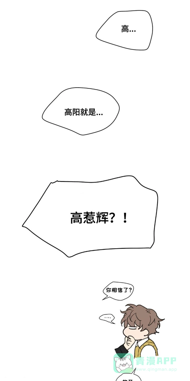 《主人的私情》第163话 第36页