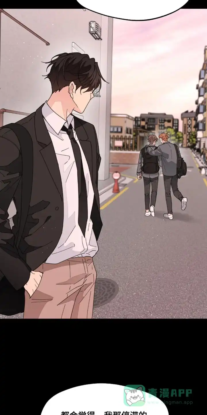 《主人的私情》第164话 第6页