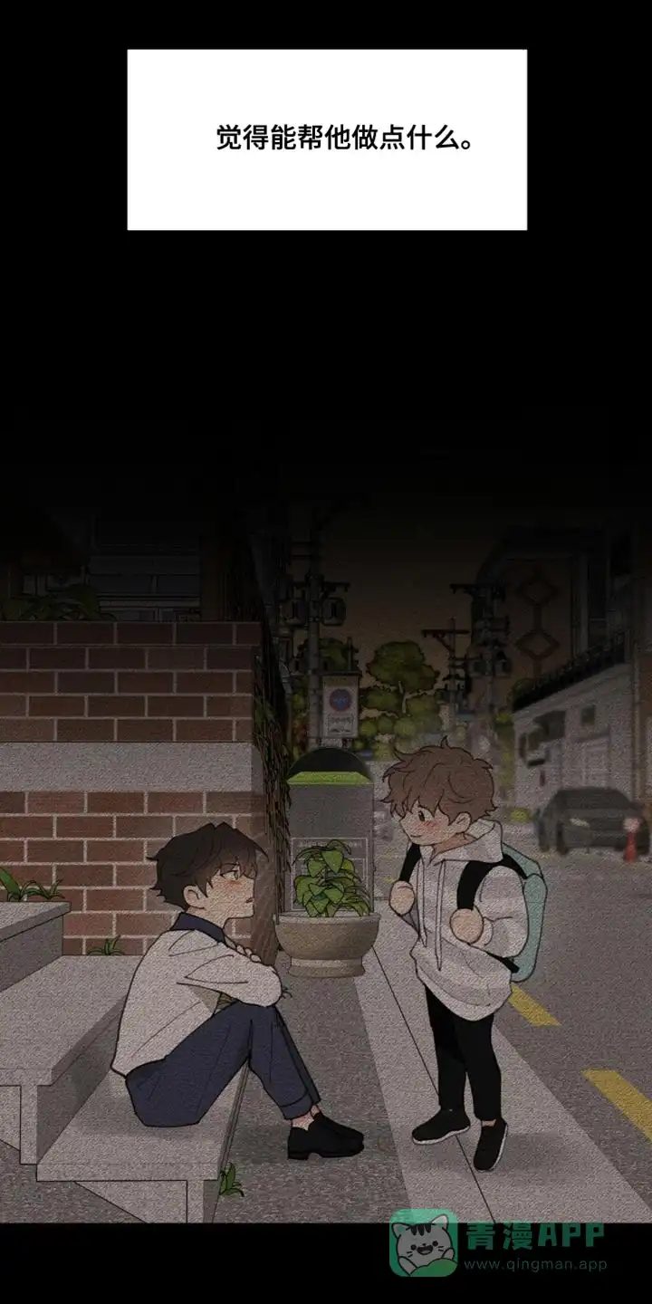 《主人的私情》第164话 第36页