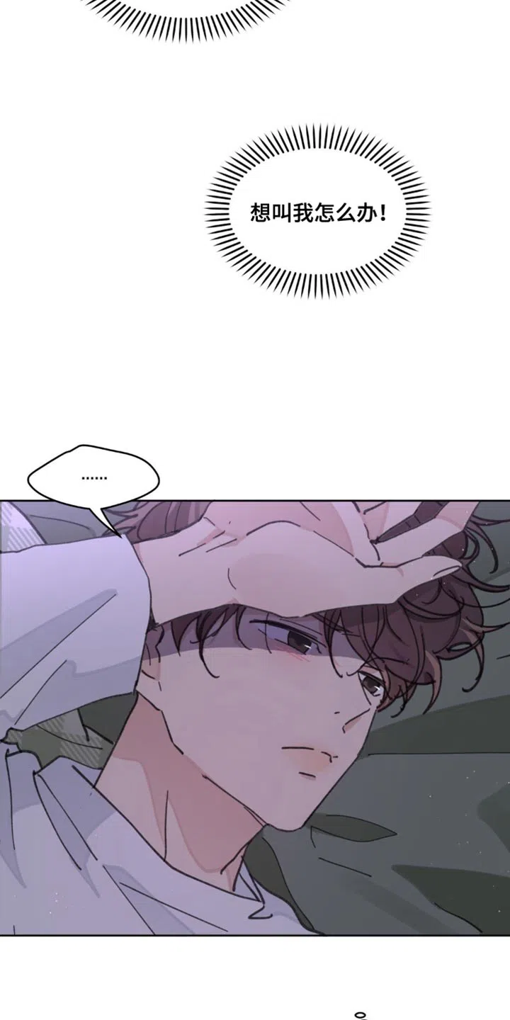 《主人的私情》第164话 第28页