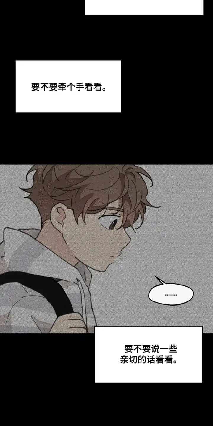 《主人的私情》第164话 第35页
