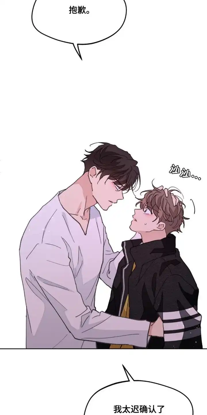 《主人的私情》第164话 第19页
