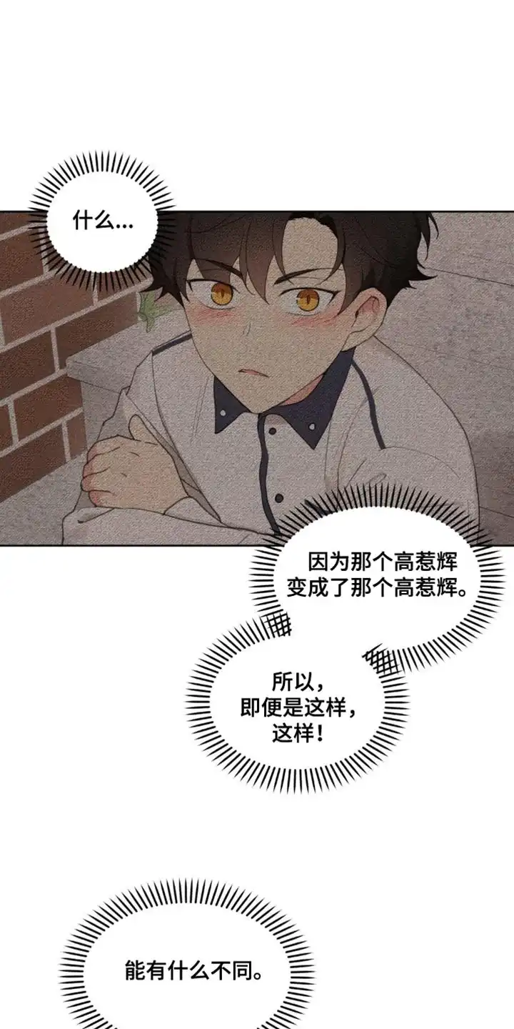 《主人的私情》第164话 第27页