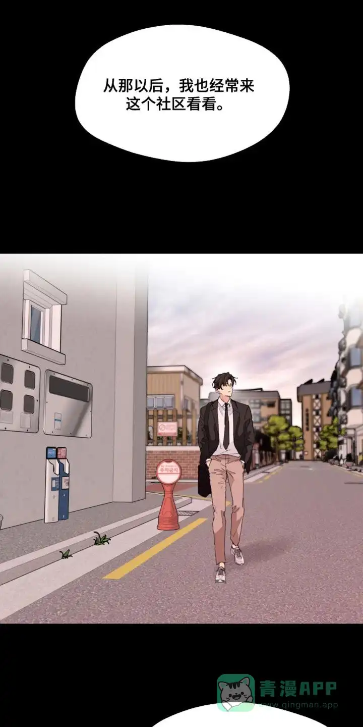 《主人的私情》第164话 第1页