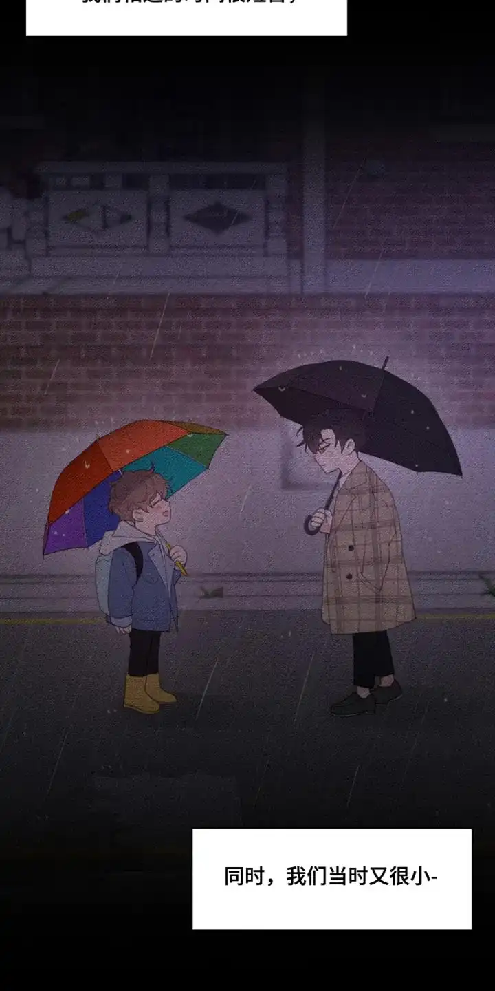 《主人的私情》第164话 第40页