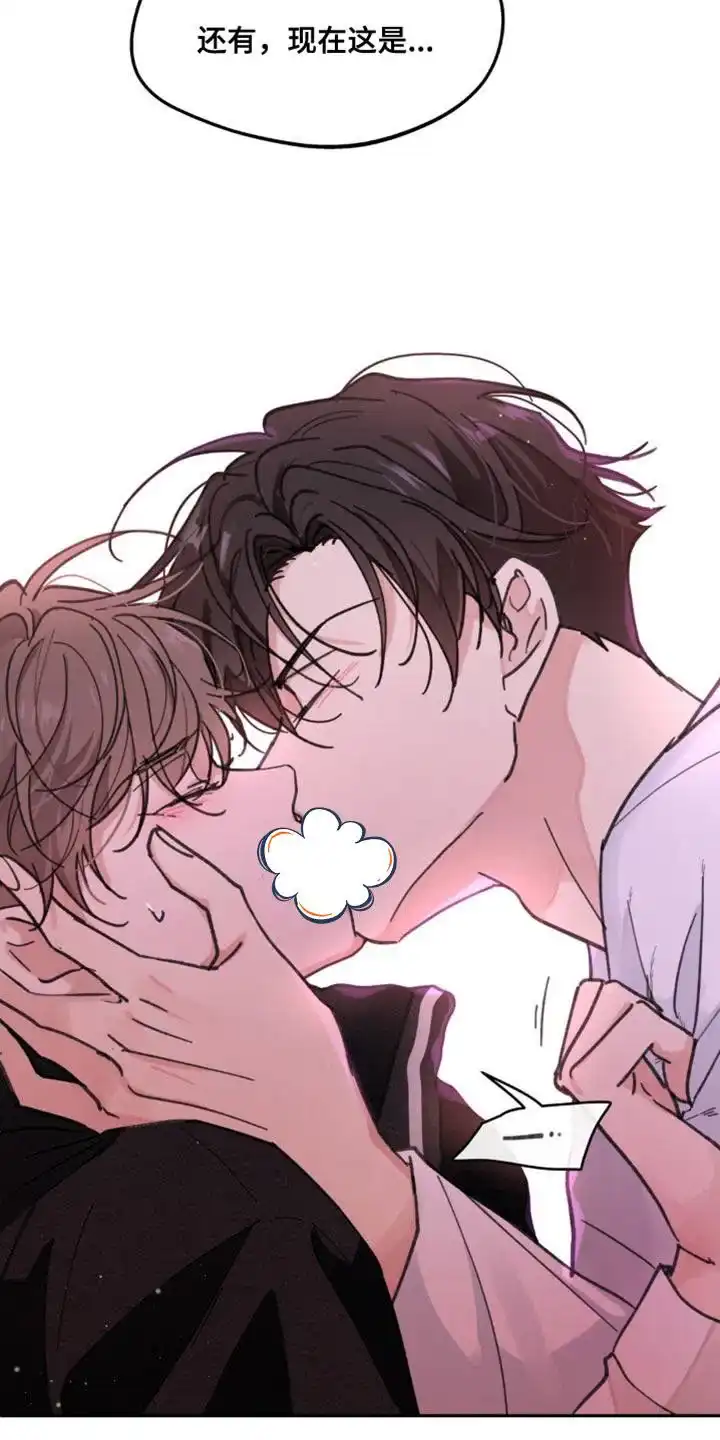 《主人的私情》第164话 第15页