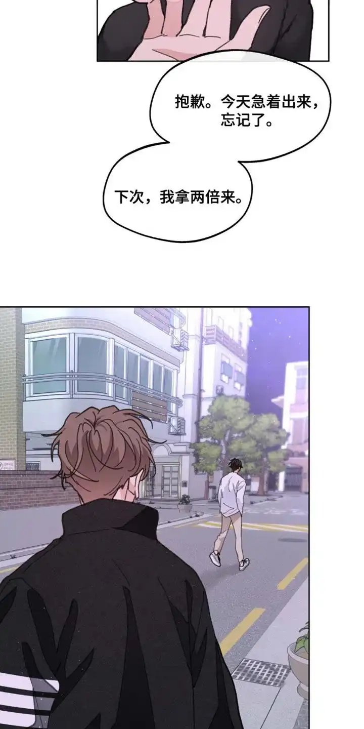 《主人的私情》第164话 第24页