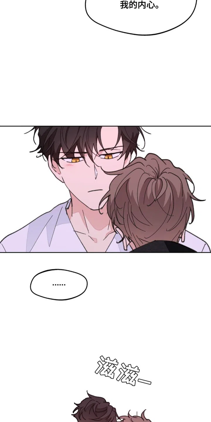 《主人的私情》第164话 第20页
