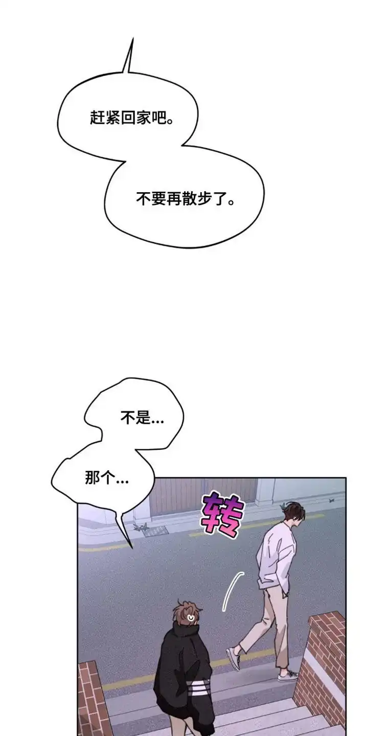 《主人的私情》第164话 第22页