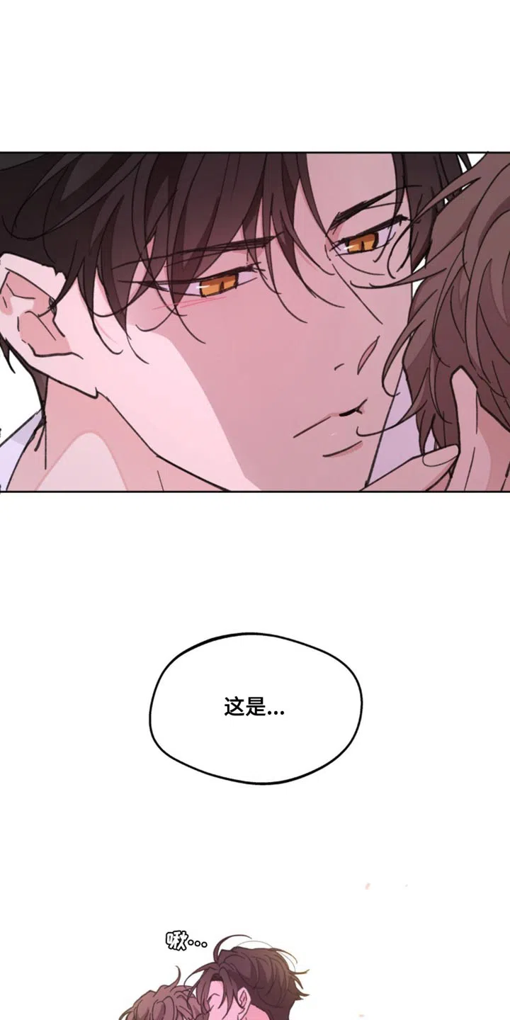 《主人的私情》第164话 第12页