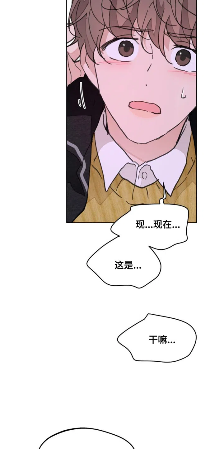 《主人的私情》第164话 第18页