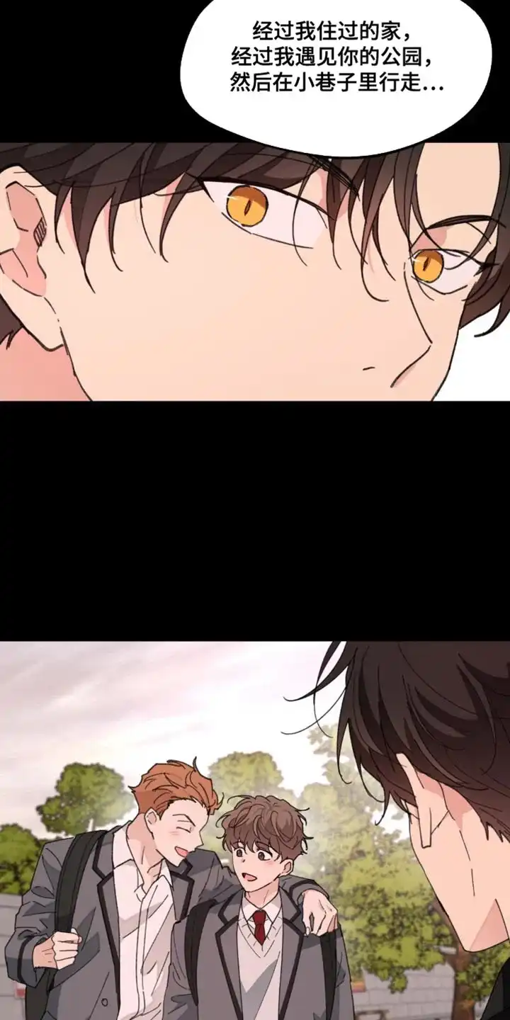 《主人的私情》第164话 第2页