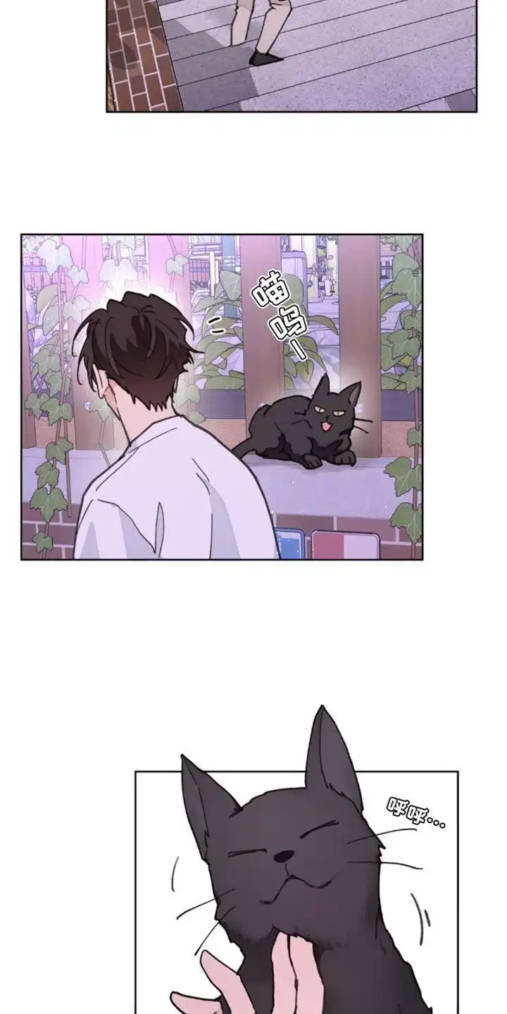 《主人的私情》第164话 第23页