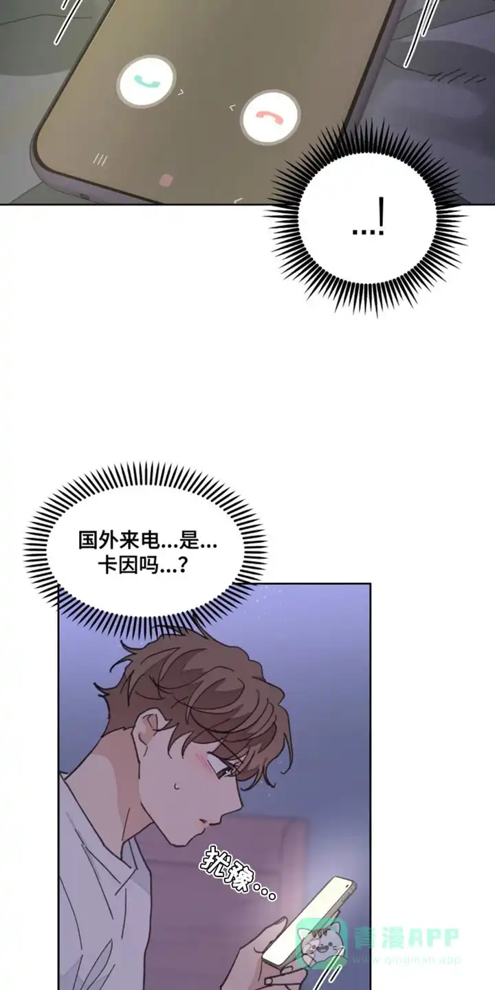 《主人的私情》第165话 第6页