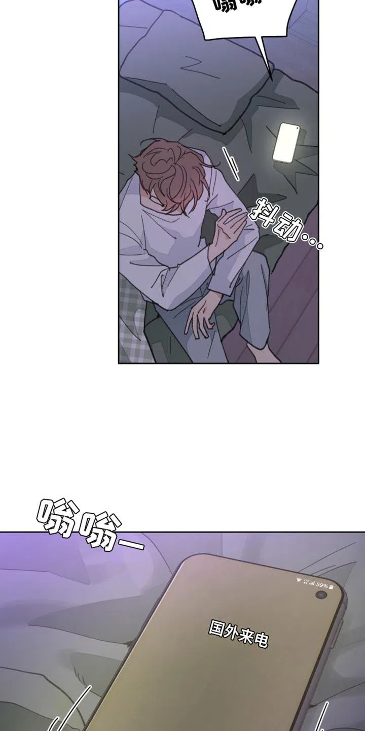 《主人的私情》第165话 第5页