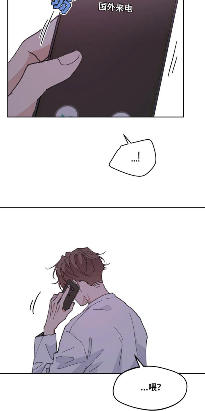 《主人的私情》第165话 第8页
