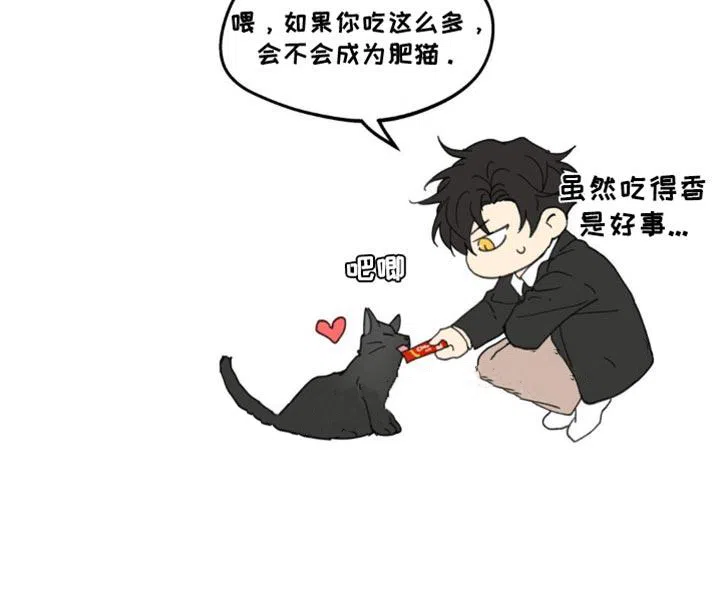 《主人的私情》第165话 第35页