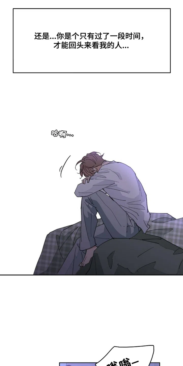 《主人的私情》第165话 第4页
