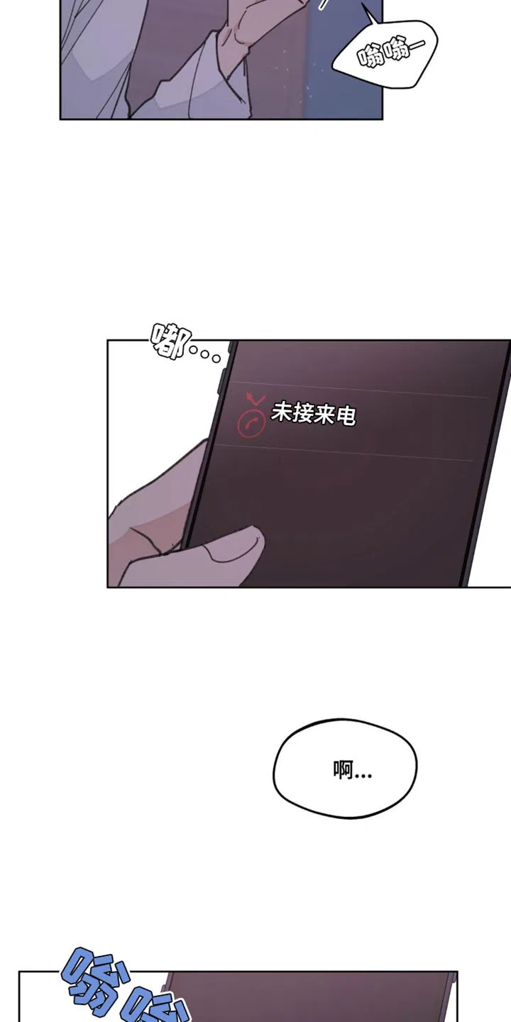 《主人的私情》第165话 第7页