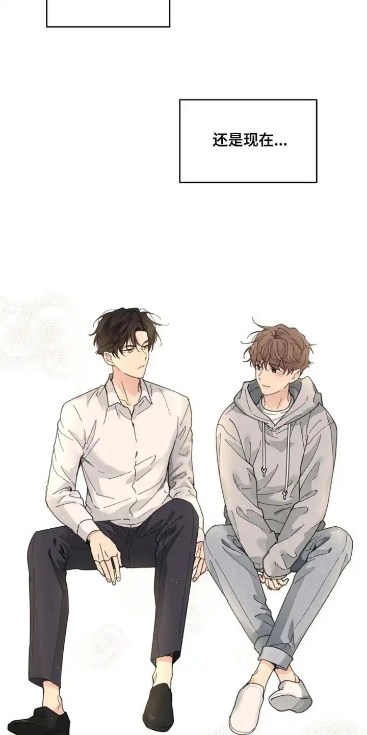 《主人的私情》第165话 第2页