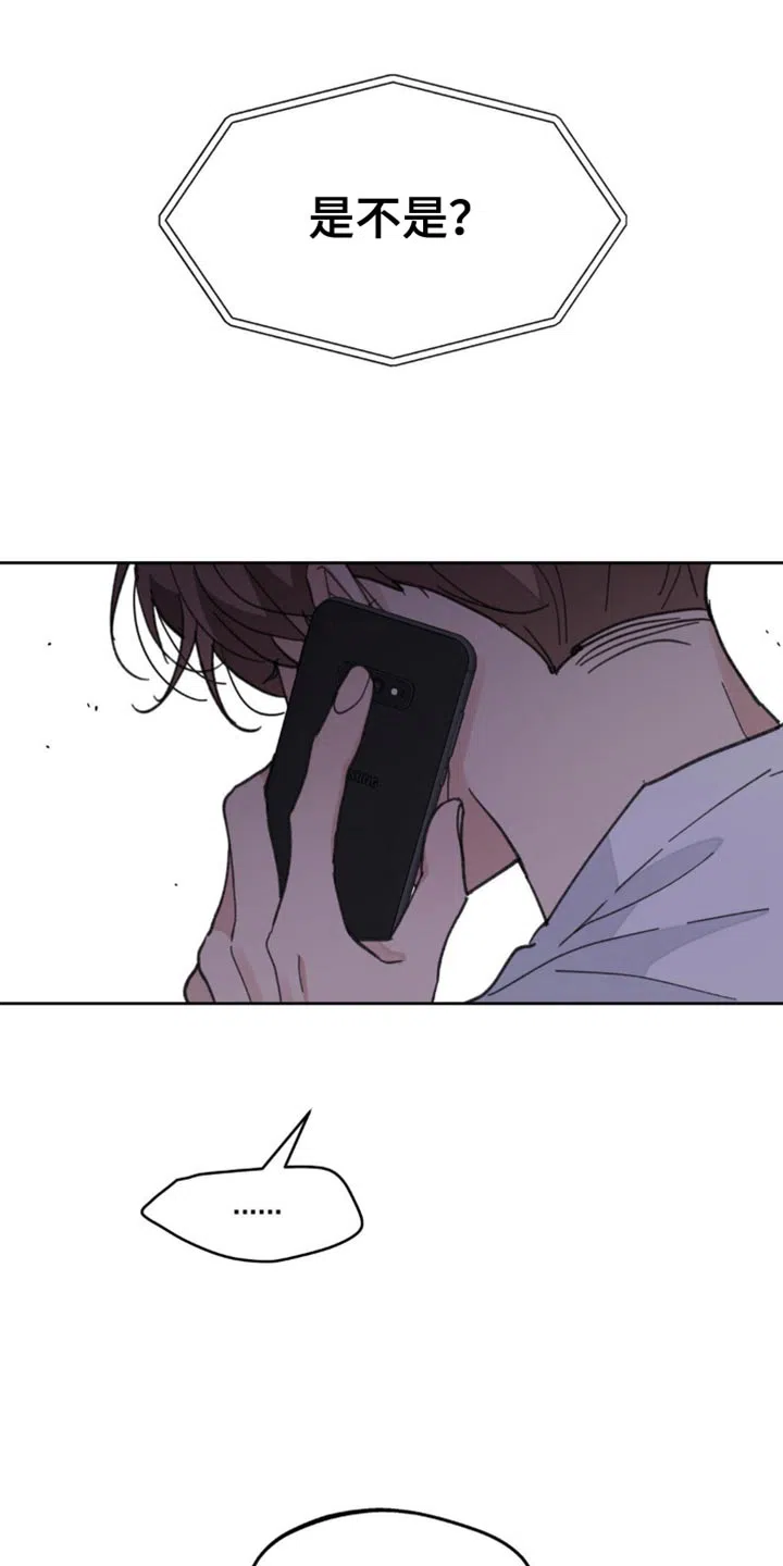 《主人的私情》第165话 第34页