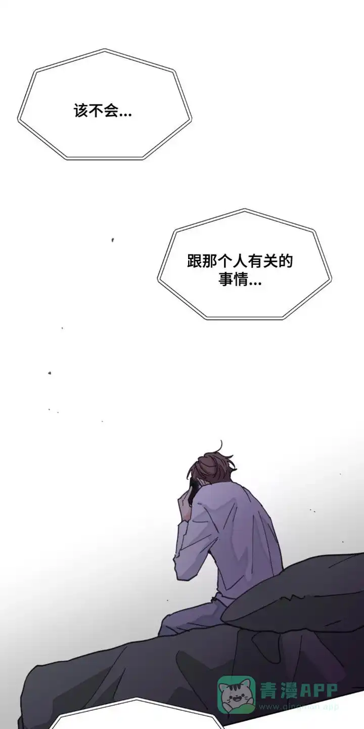 《主人的私情》第166话 第1页