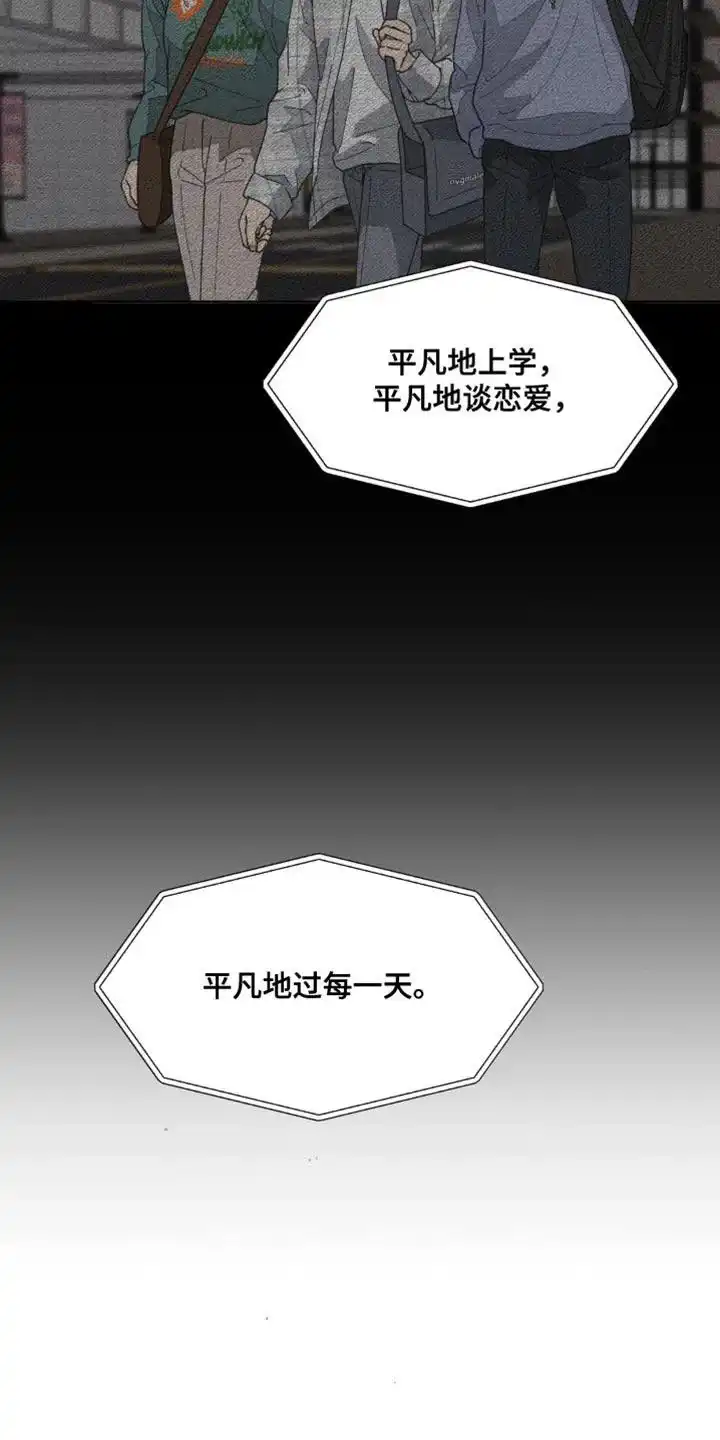 《主人的私情》第166话 第5页