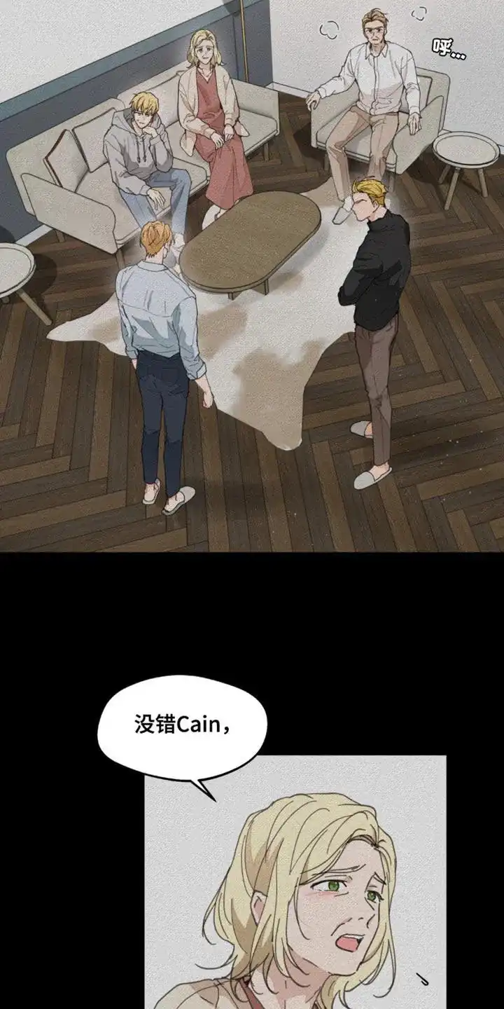 《主人的私情》第166话 第18页