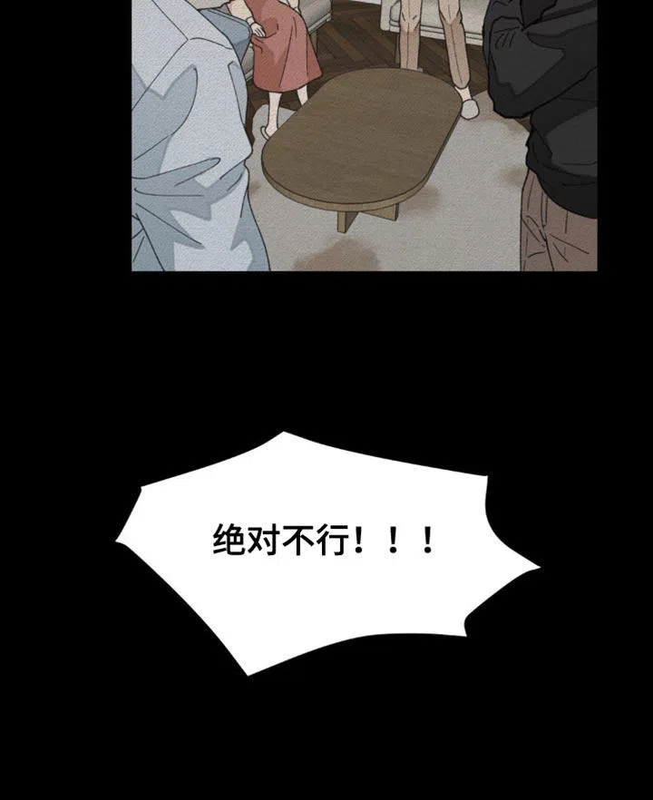 《主人的私情》第166话 第34页