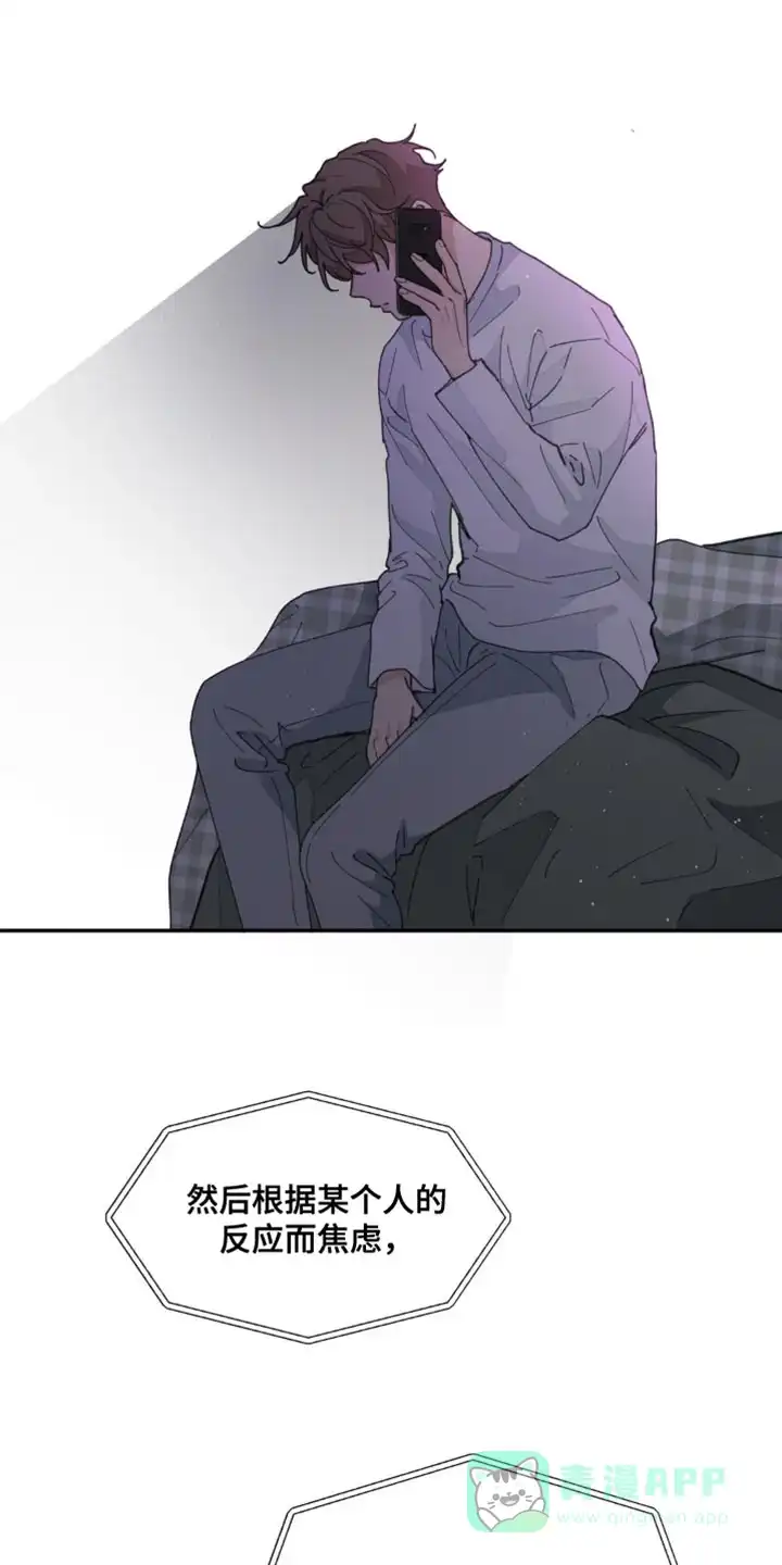 《主人的私情》第166话 第6页
