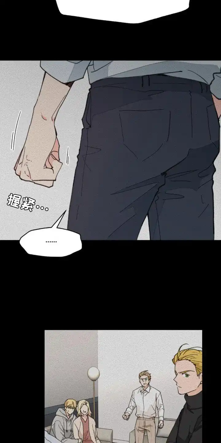《主人的私情》第166话 第33页