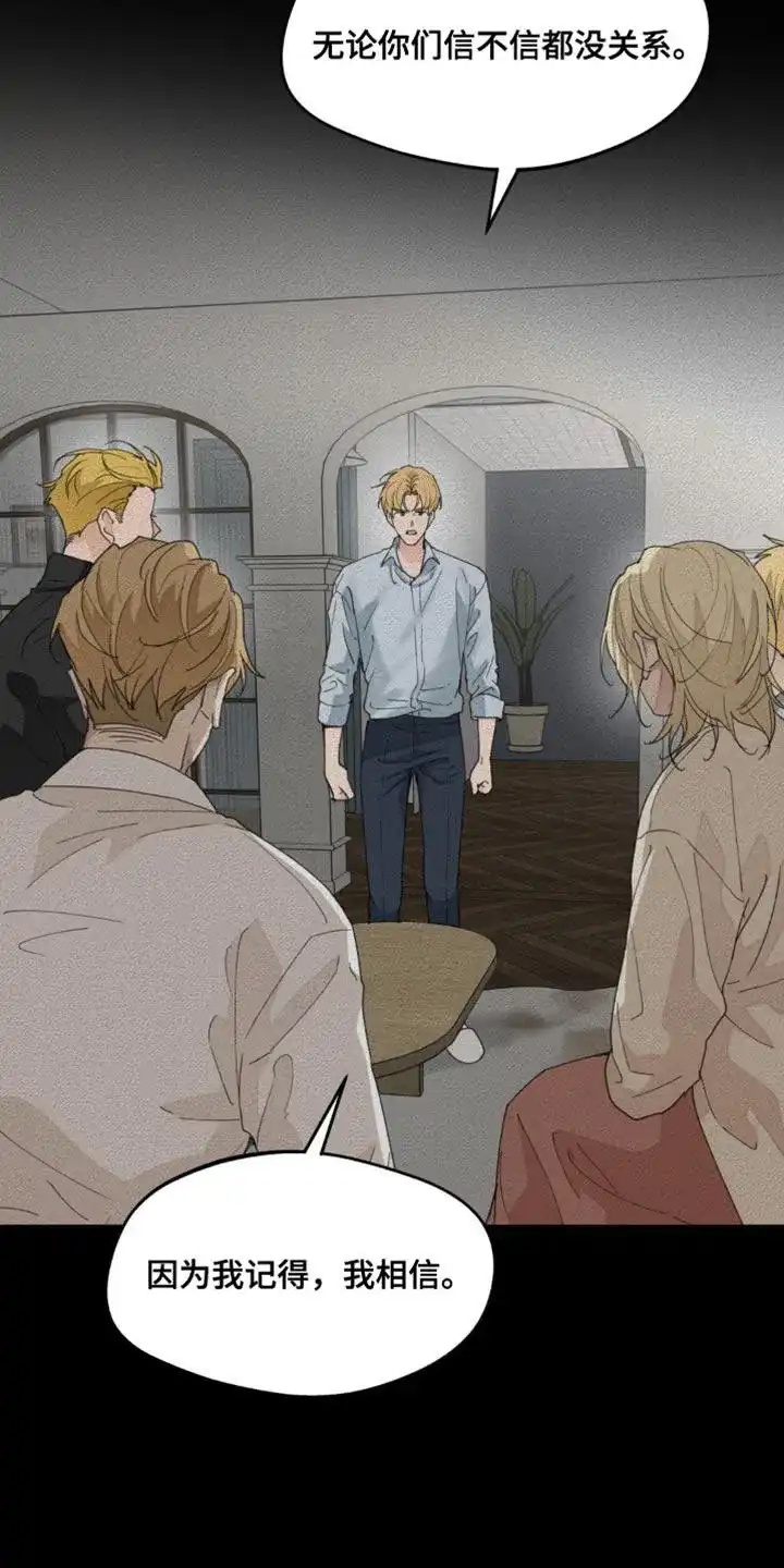 《主人的私情》第166话 第22页