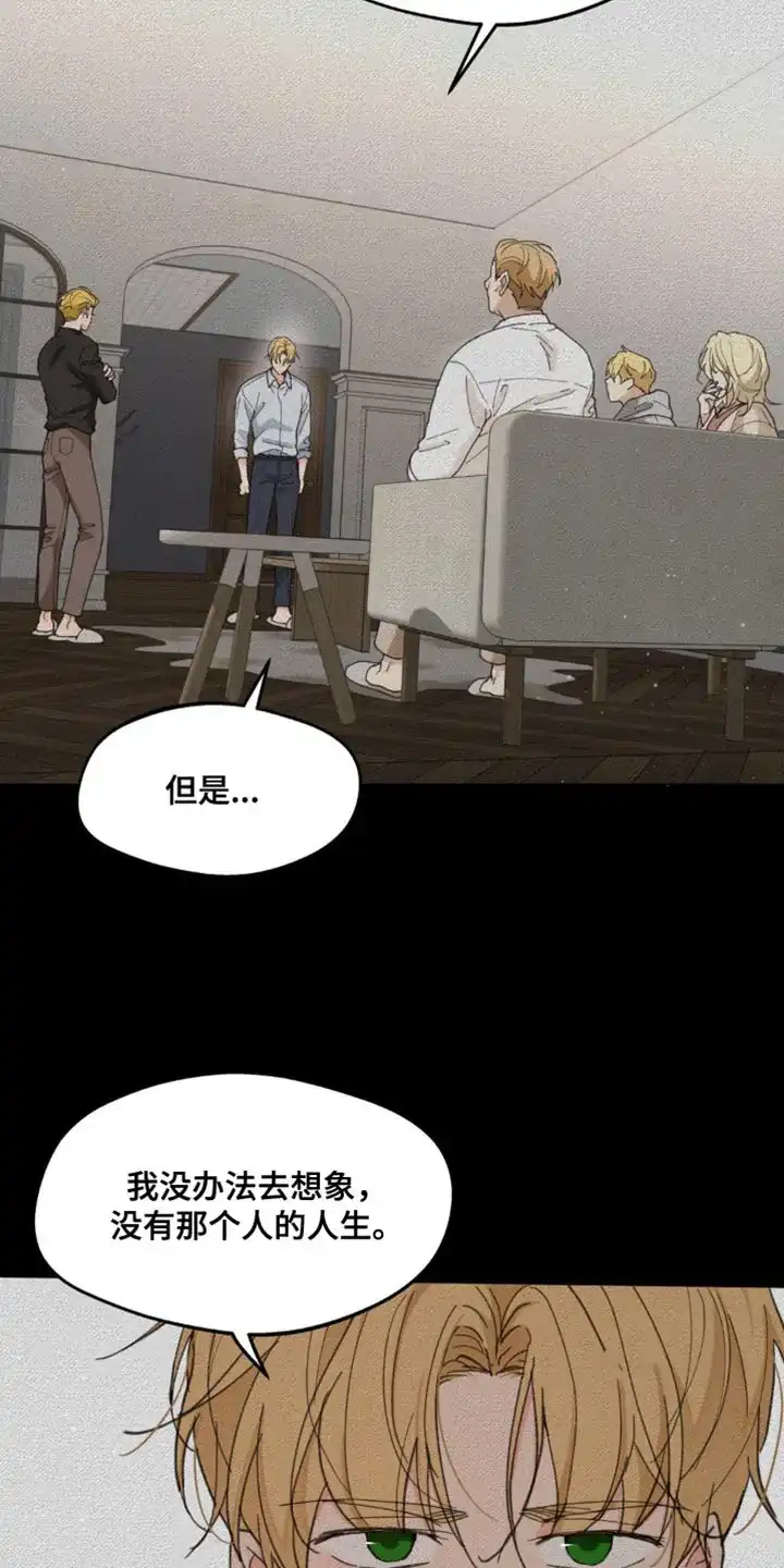 《主人的私情》第166话 第28页