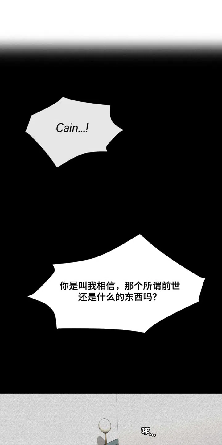 《主人的私情》第166话 第17页