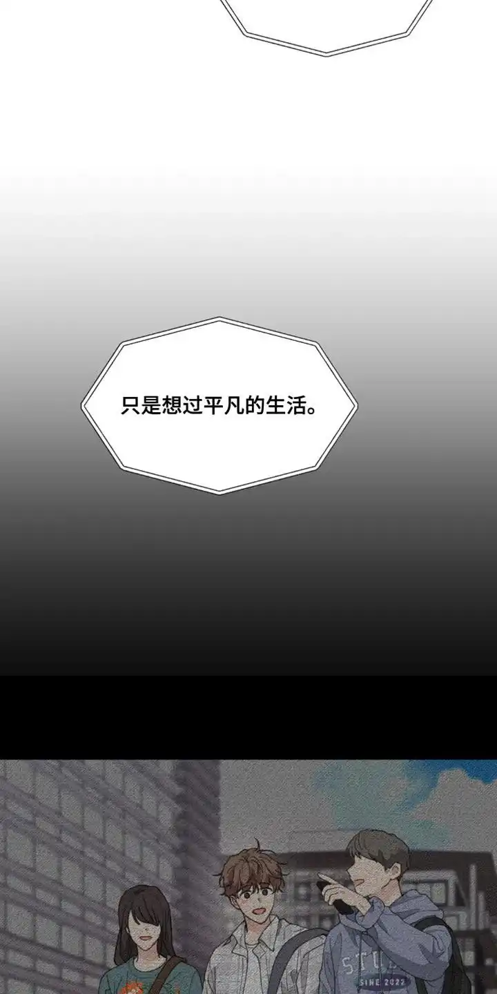 《主人的私情》第166话 第4页