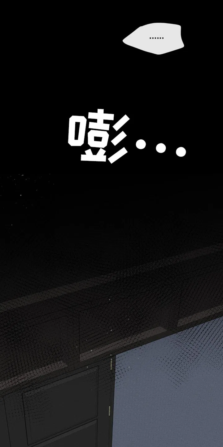 《主人的私情》第167话 第18页