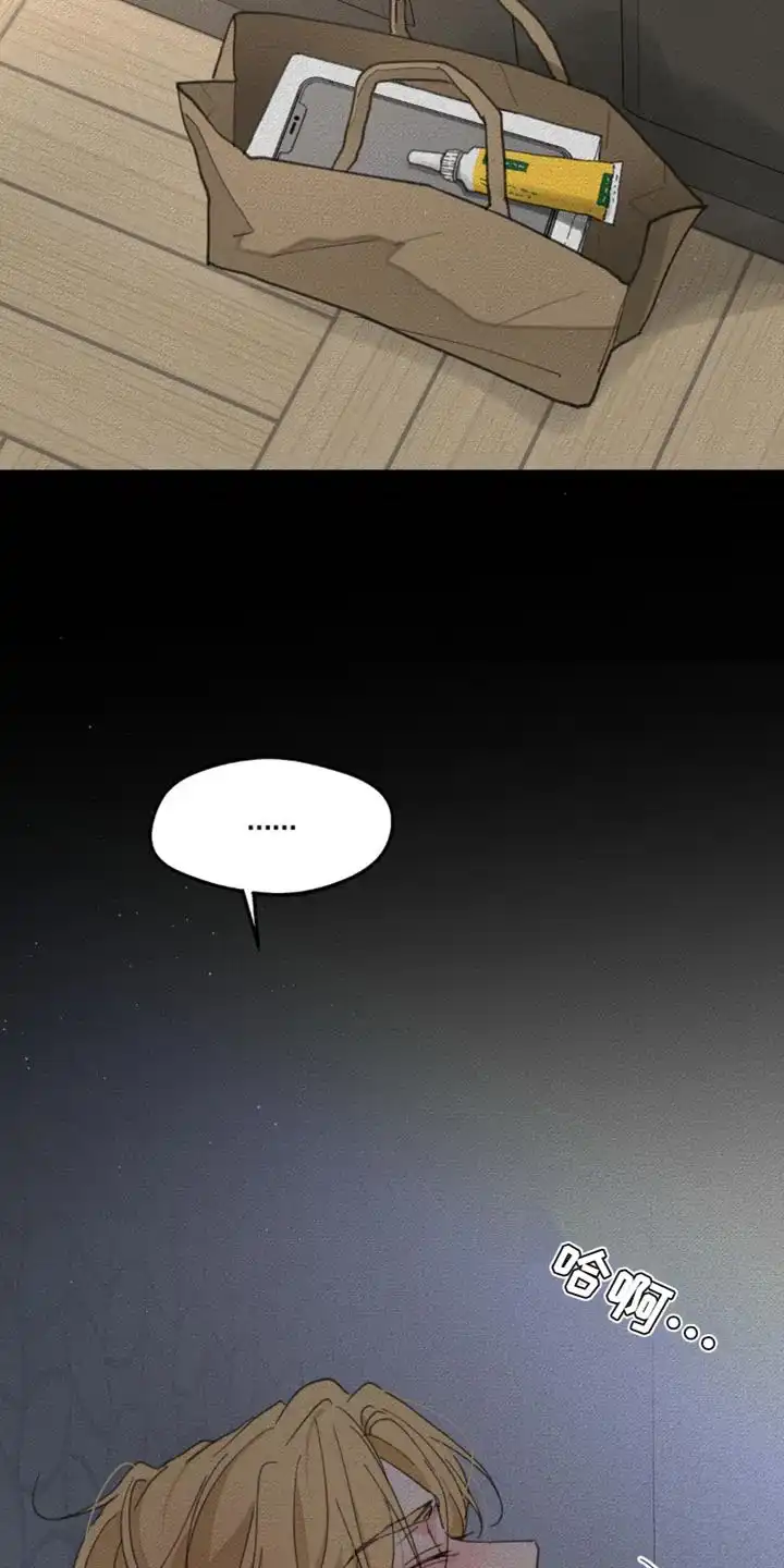《主人的私情》第167话 第27页