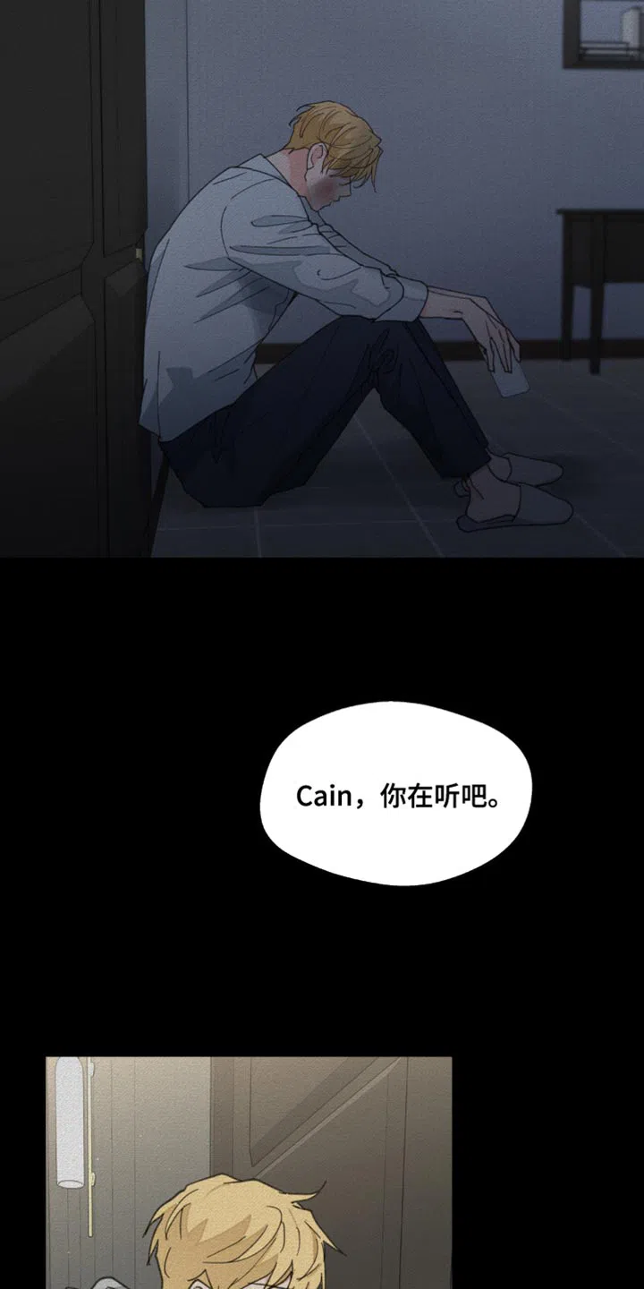 《主人的私情》第167话 第22页