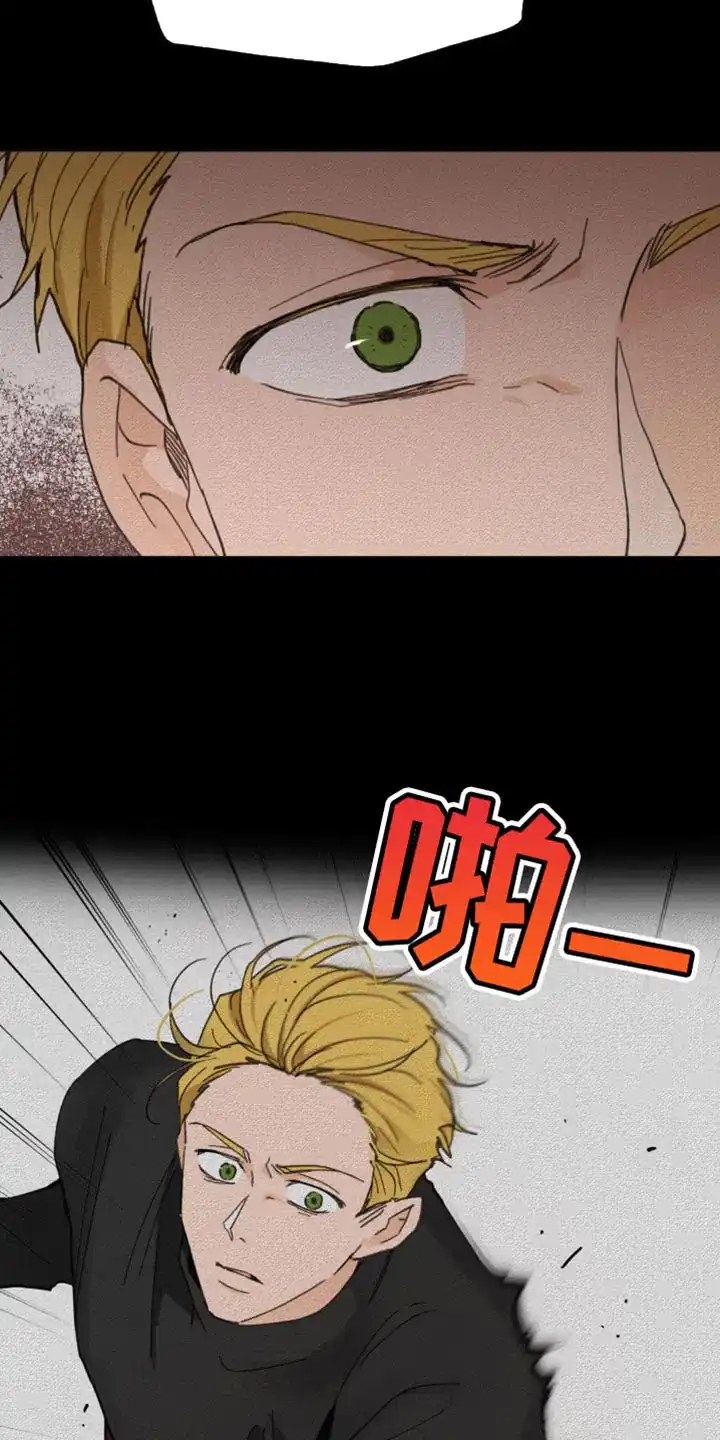 《主人的私情》第167话 第7页
