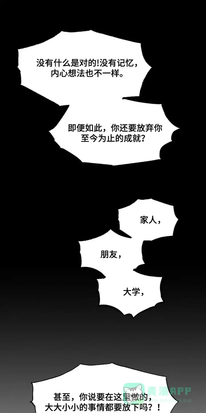 《主人的私情》第167话 第1页