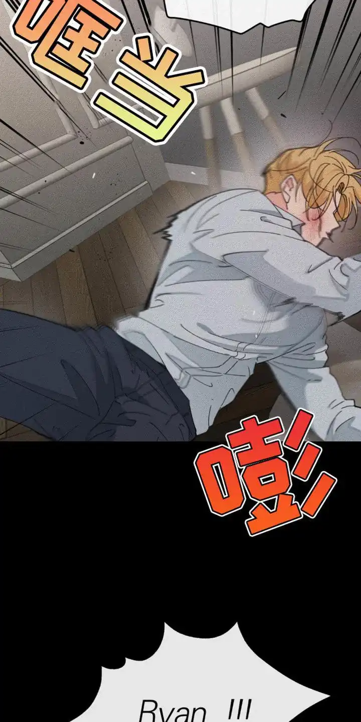 《主人的私情》第167话 第9页
