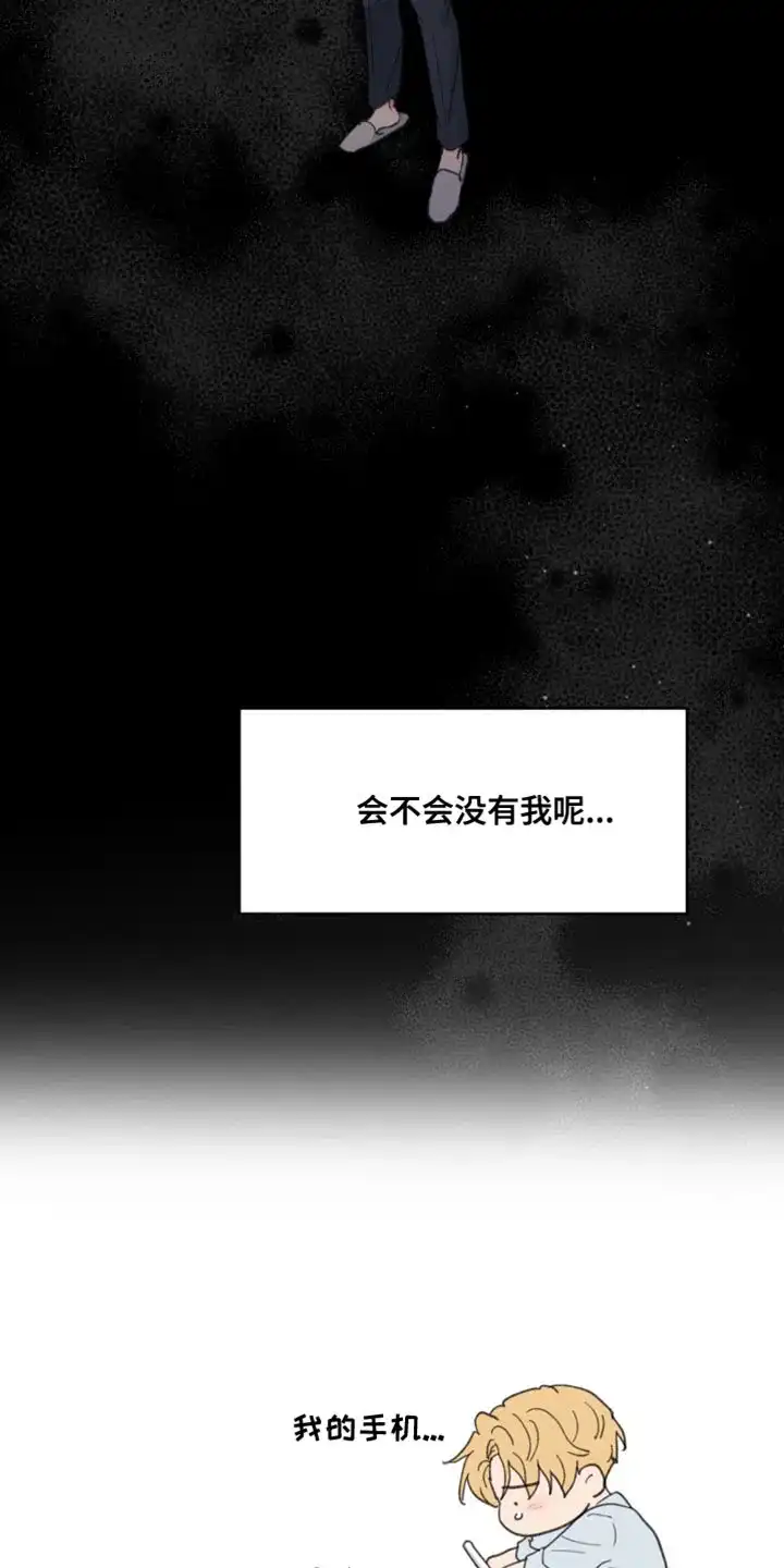 《主人的私情》第167话 第38页